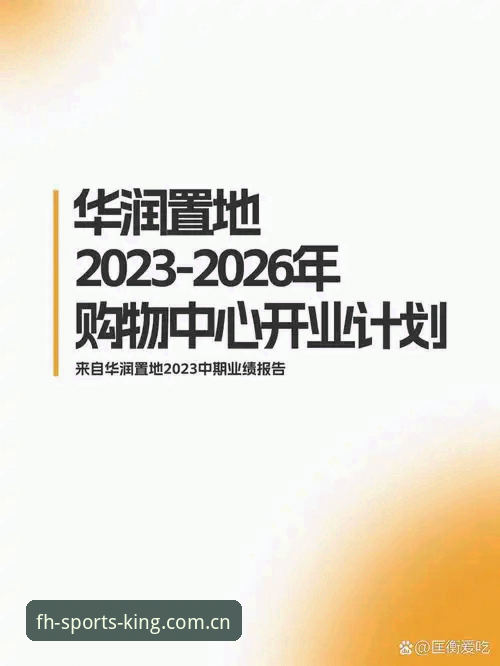 fh凤凰体育平台赛事直播安全说明——2026新版详解