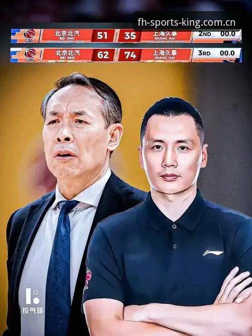 北京vs上海G4生死战的全面对比：后场调整与内线博弈，谁能在fh凤凰体育平台掌控全局？