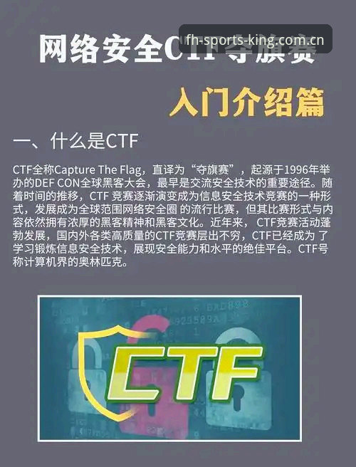 揭秘fh凤凰体育平台：热门赛事官方下载背后的创新体验